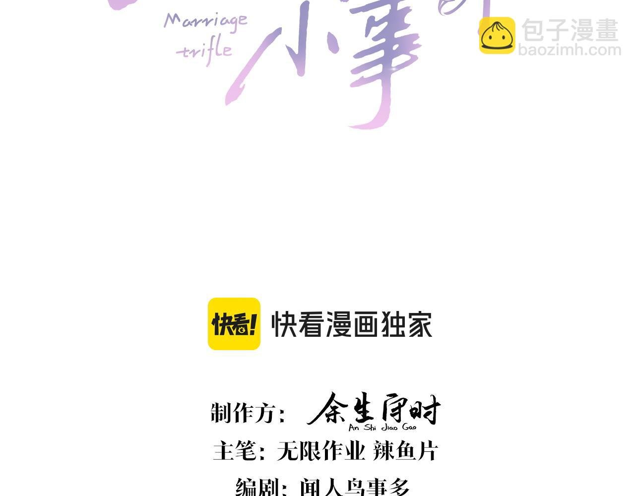 第55话 这个人喜欢辛榕