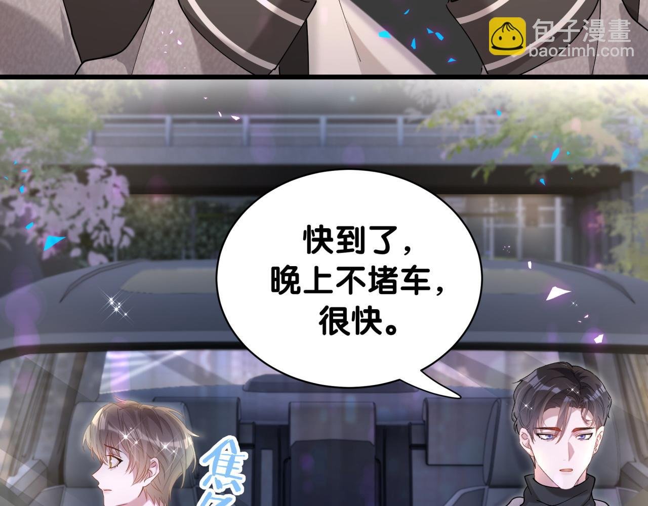 第55话 这个人喜欢辛榕