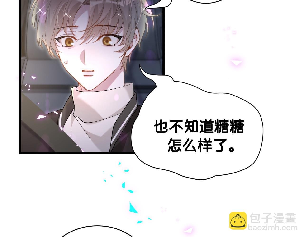 第55话 这个人喜欢辛榕