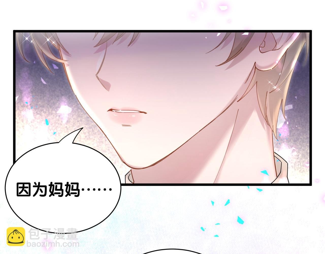 第55话 这个人喜欢辛榕
