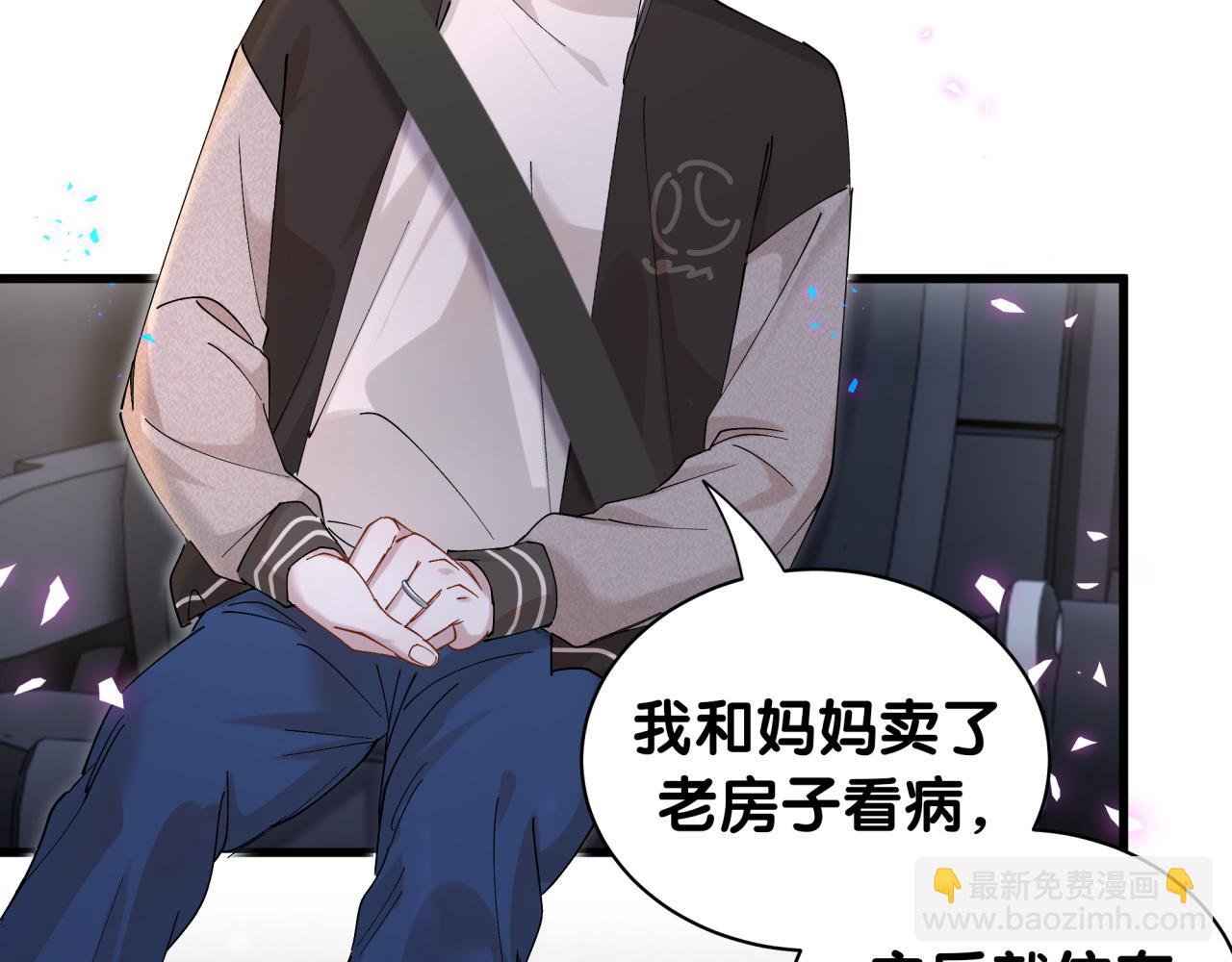 第55话 这个人喜欢辛榕