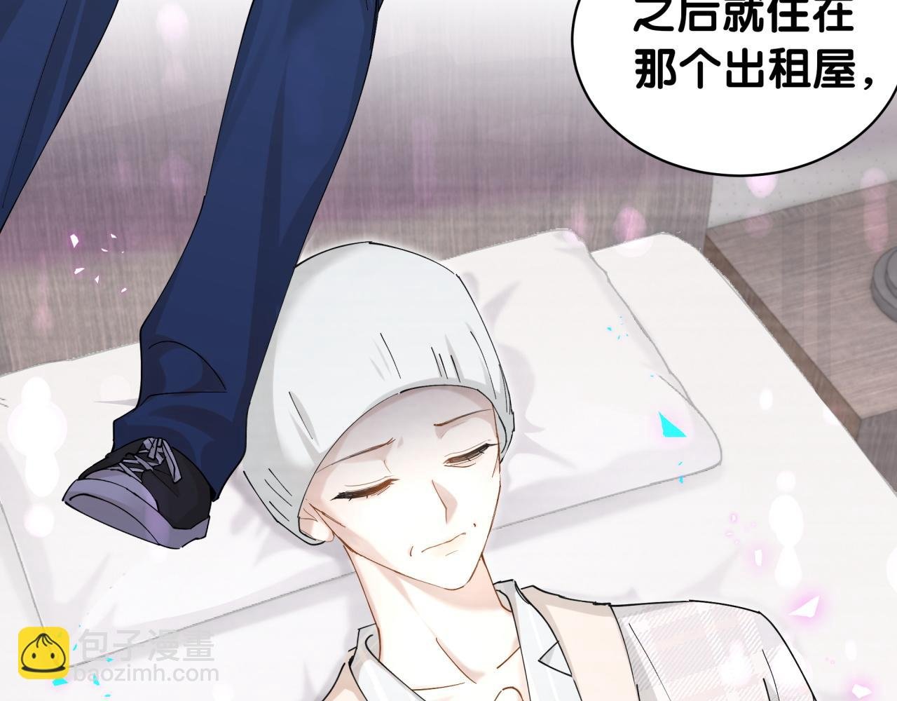 第55话 这个人喜欢辛榕