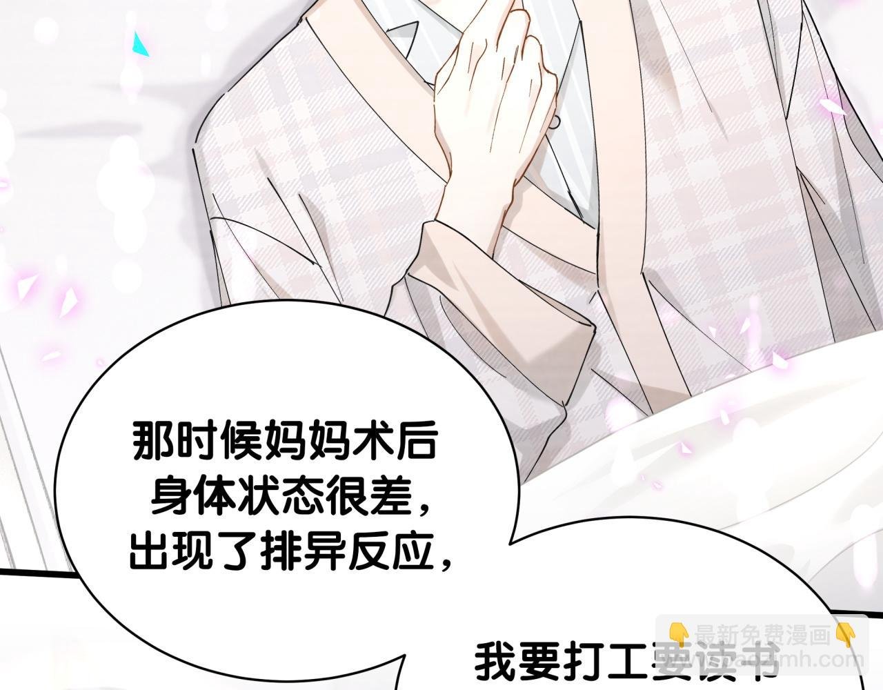 第55话 这个人喜欢辛榕