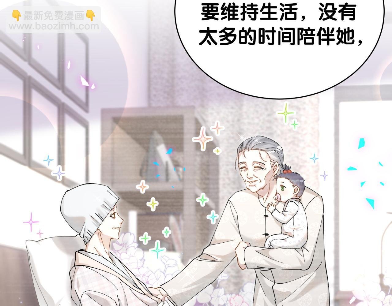 第55话 这个人喜欢辛榕