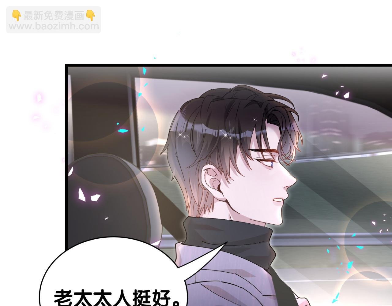 第55话 这个人喜欢辛榕