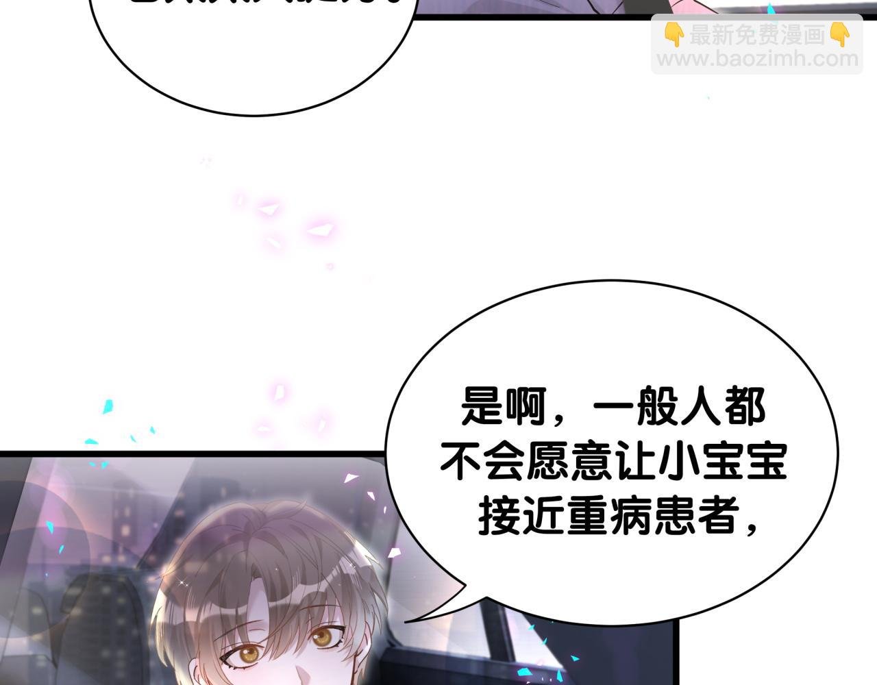 第55话 这个人喜欢辛榕
