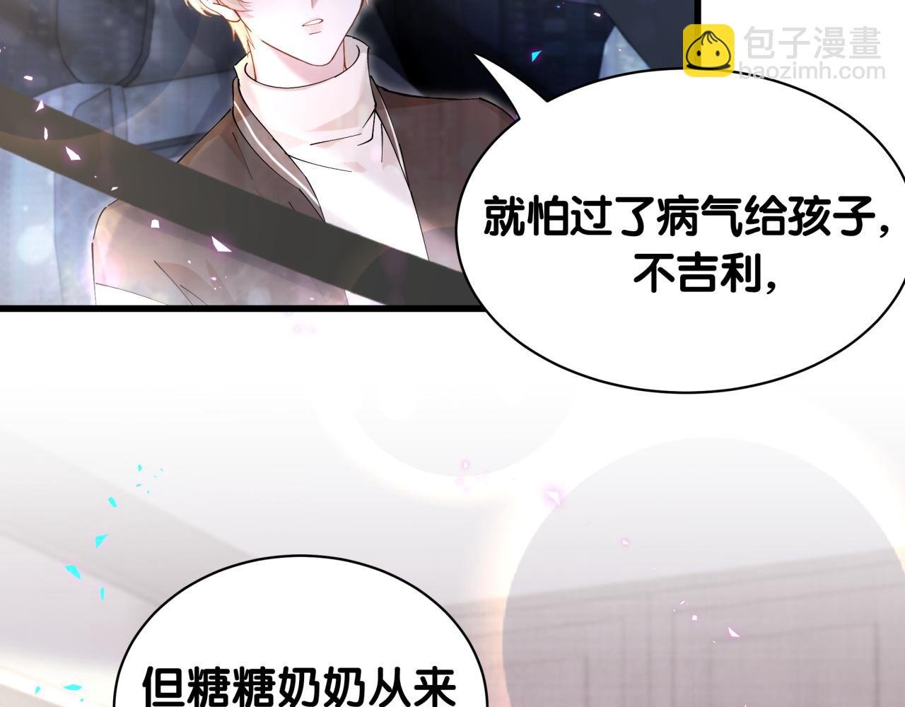 第55话 这个人喜欢辛榕
