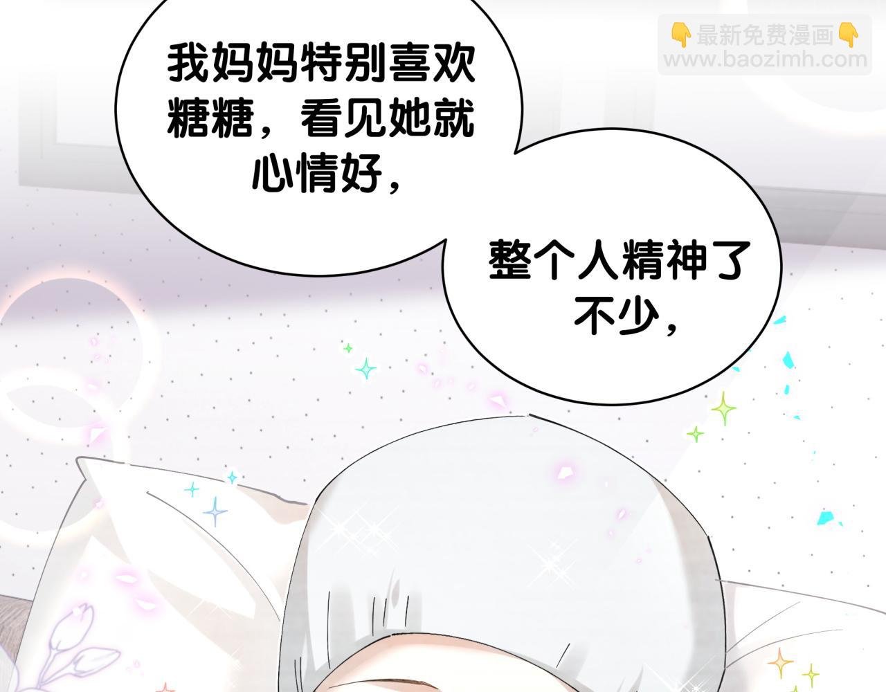 第55话 这个人喜欢辛榕