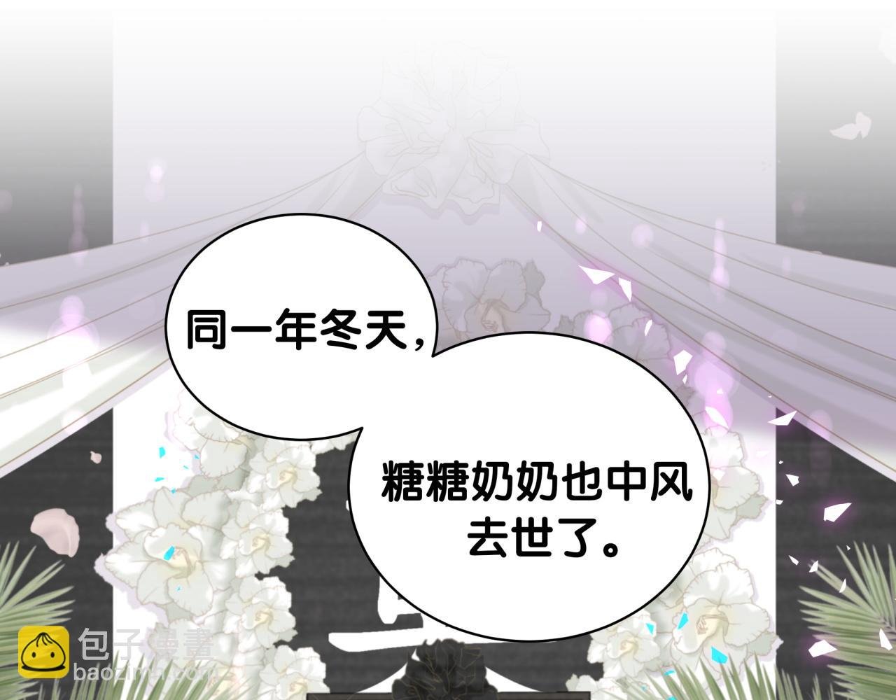 第55话 这个人喜欢辛榕