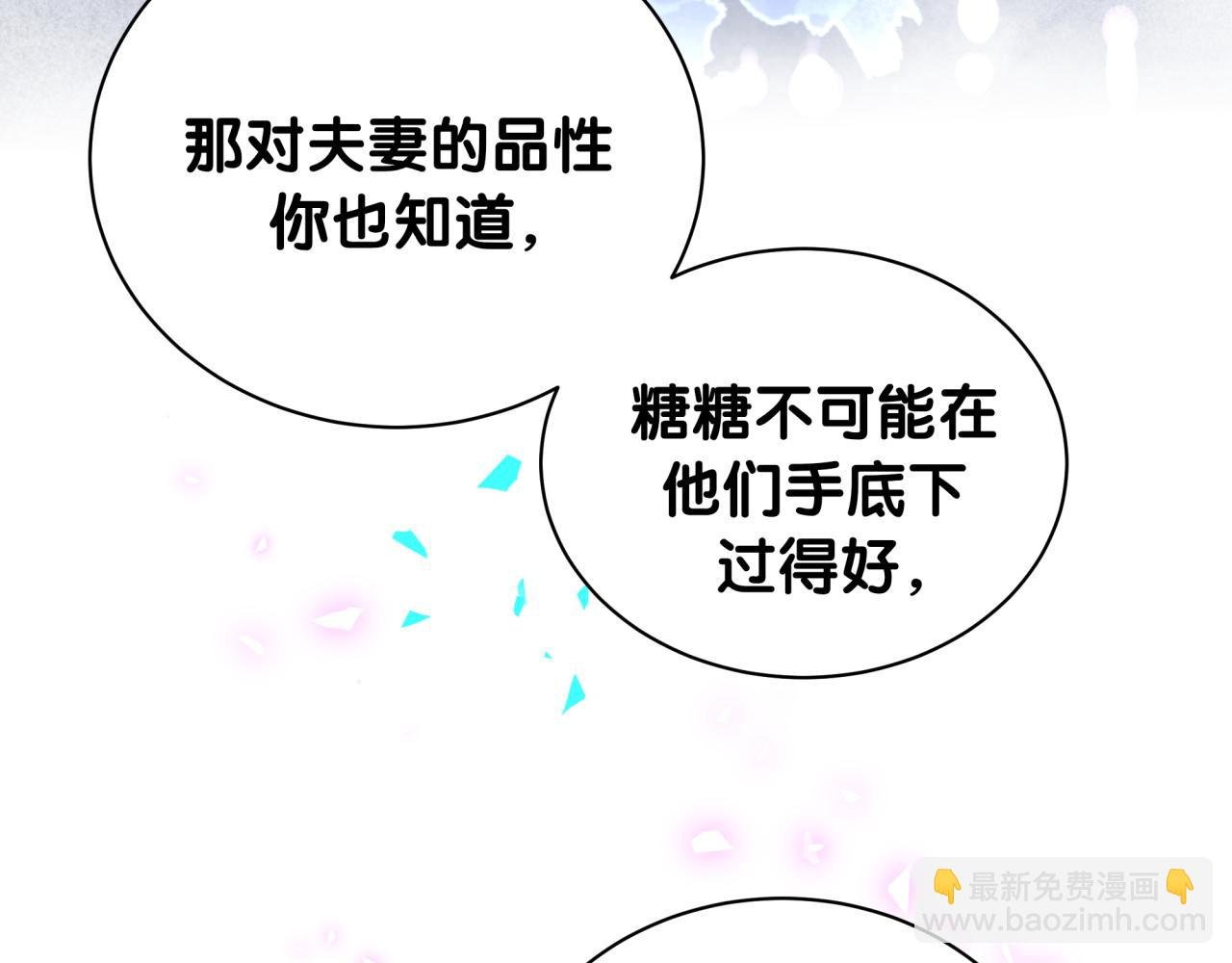 第55话 这个人喜欢辛榕