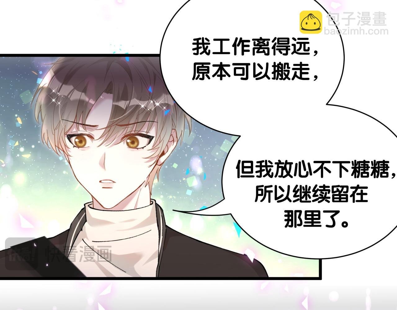 第55话 这个人喜欢辛榕