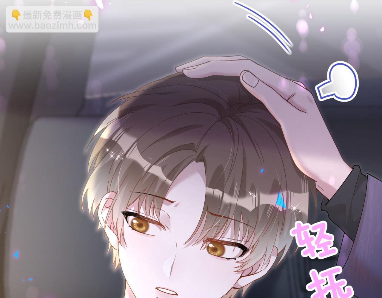 第55话 这个人喜欢辛榕