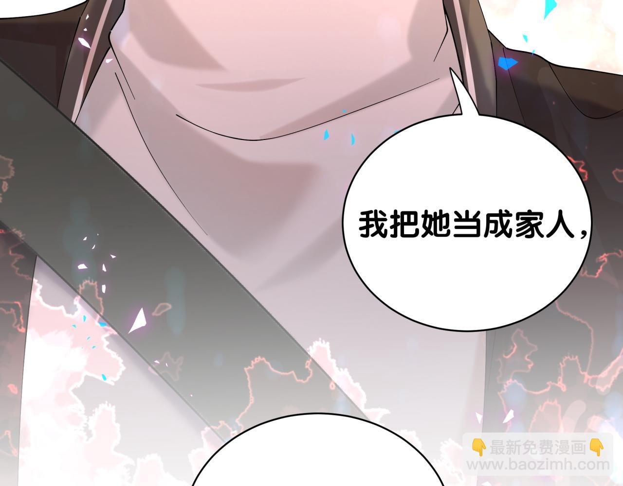 第55话 这个人喜欢辛榕