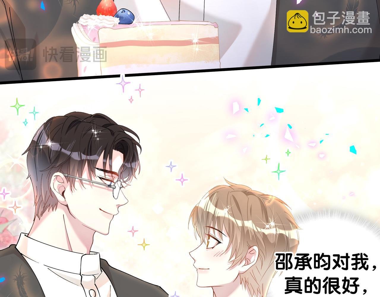 第58话 生日派对
