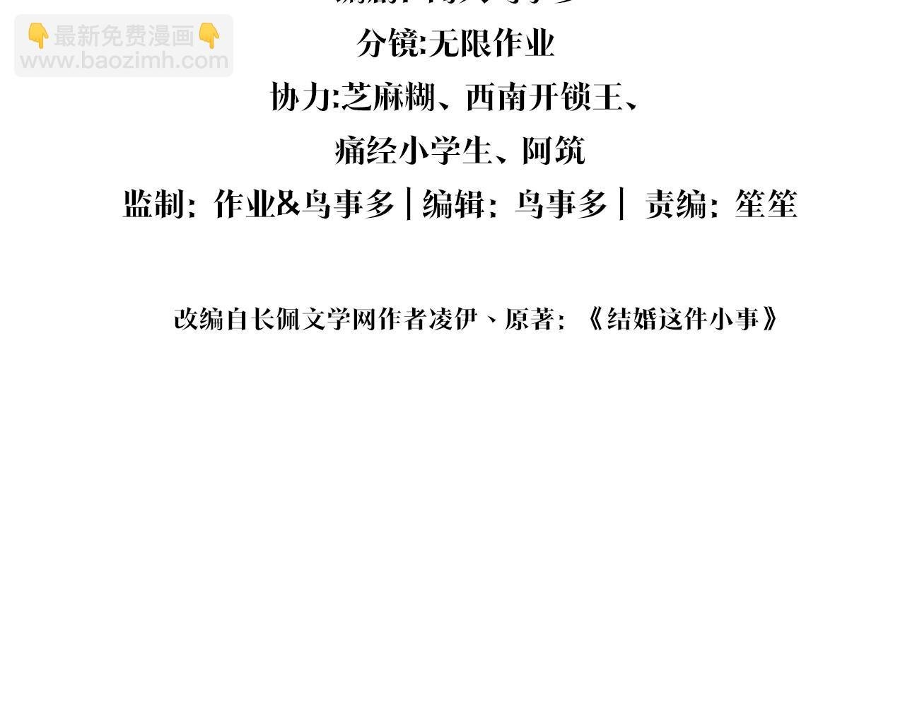 第59话 没有承诺