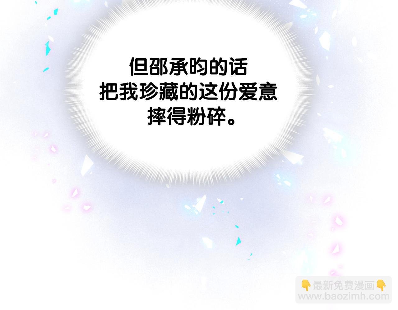 第59话 没有承诺