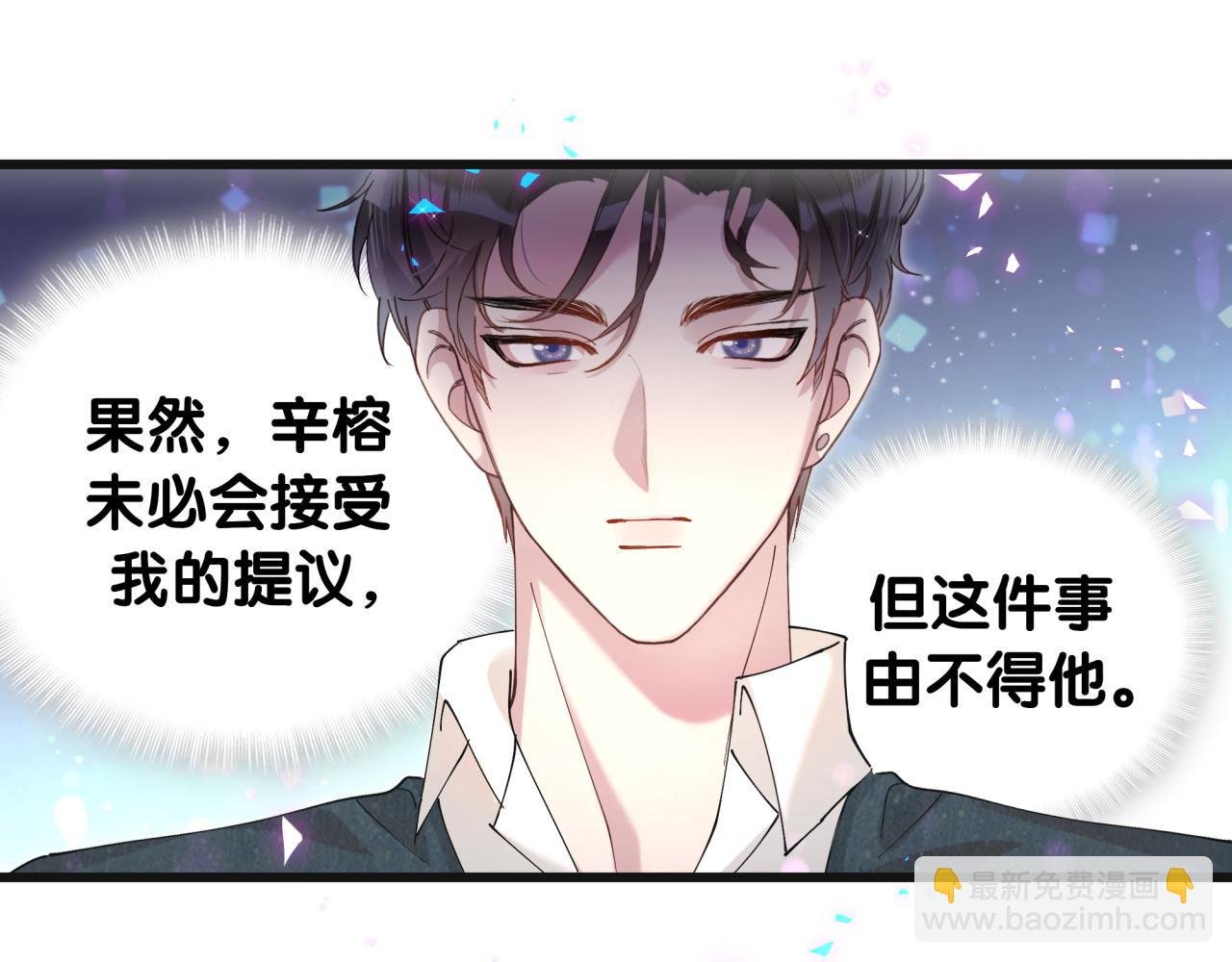第59话 没有承诺