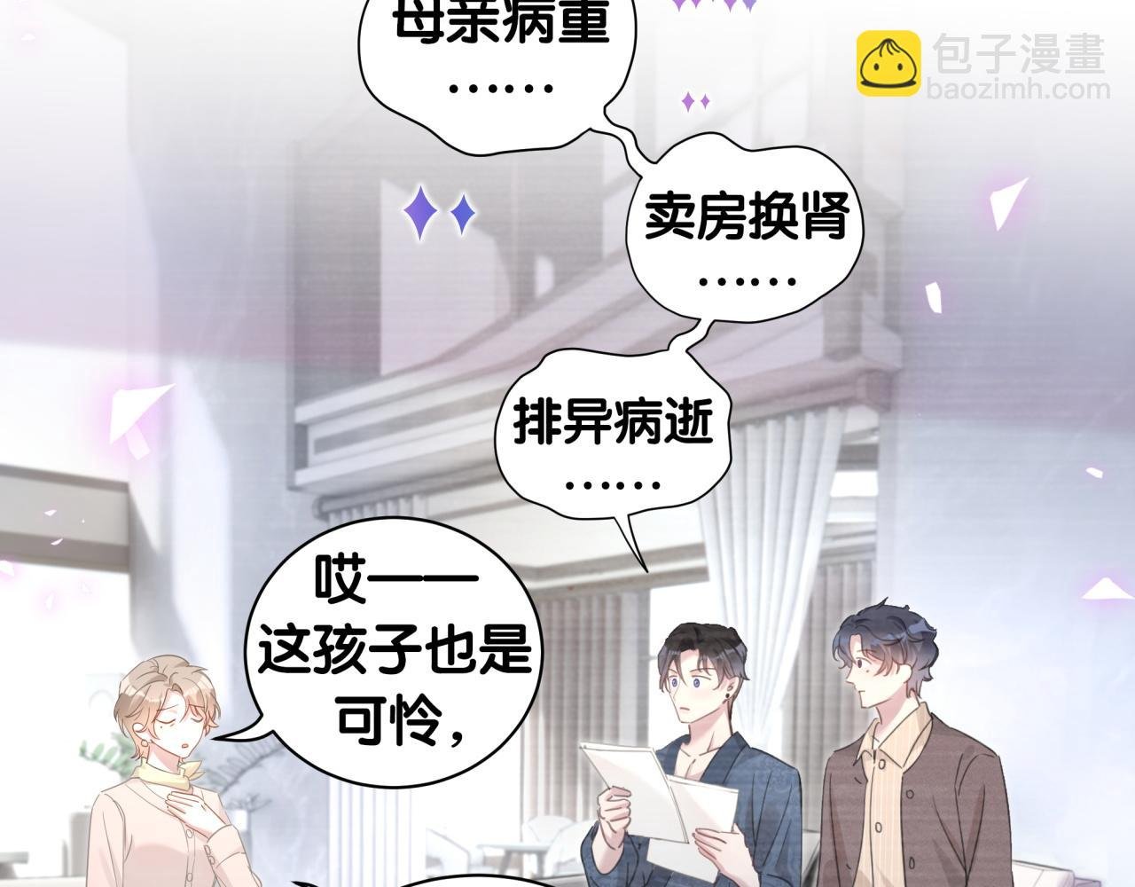 第6话 那就培养培养