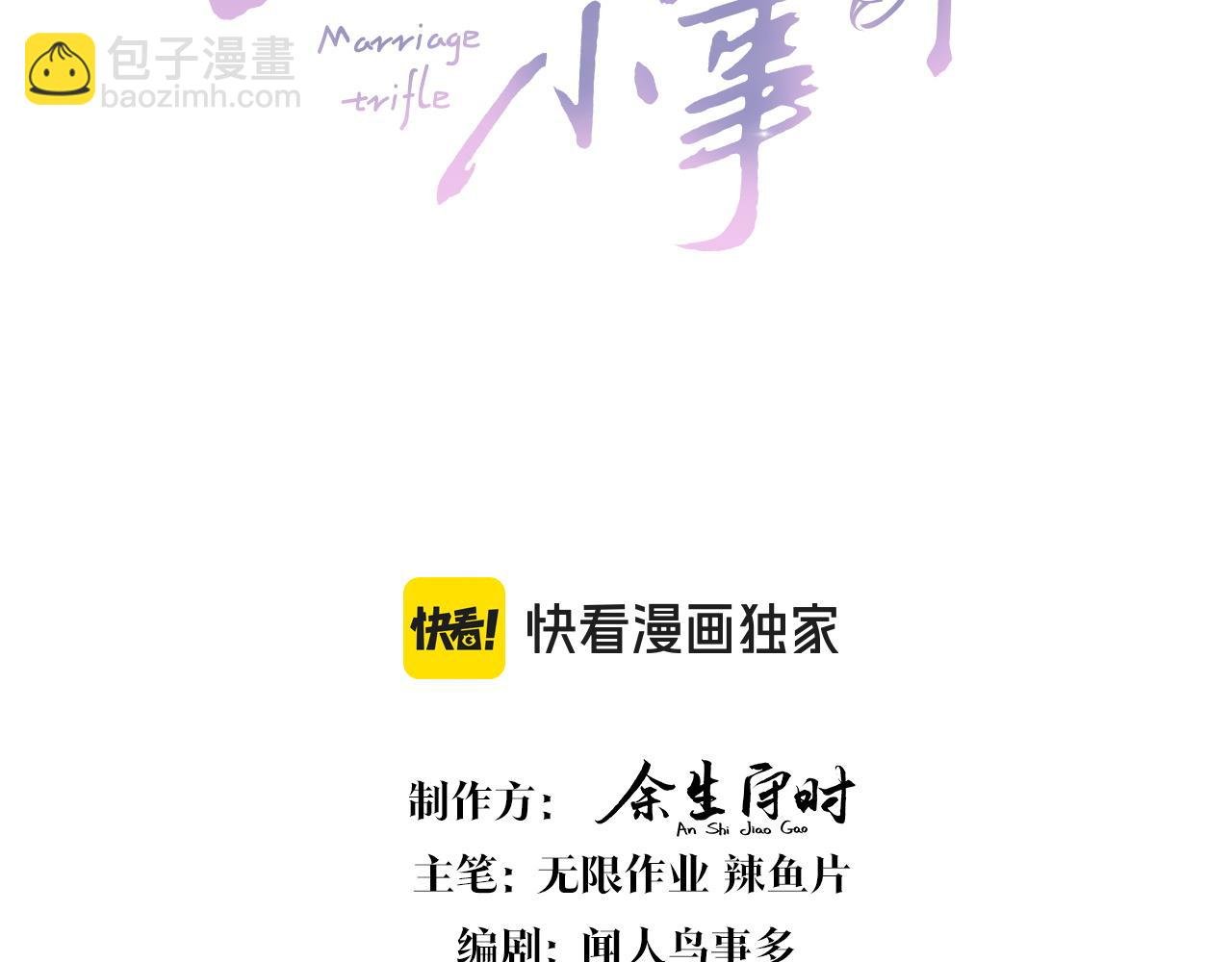 第60话 除非我放过你