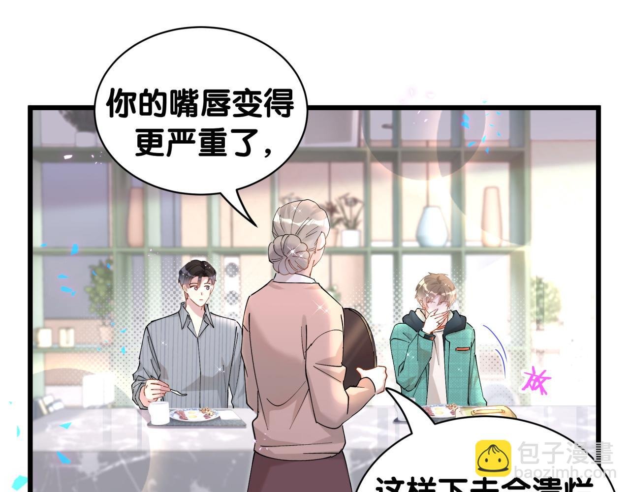第60话 除非我放过你
