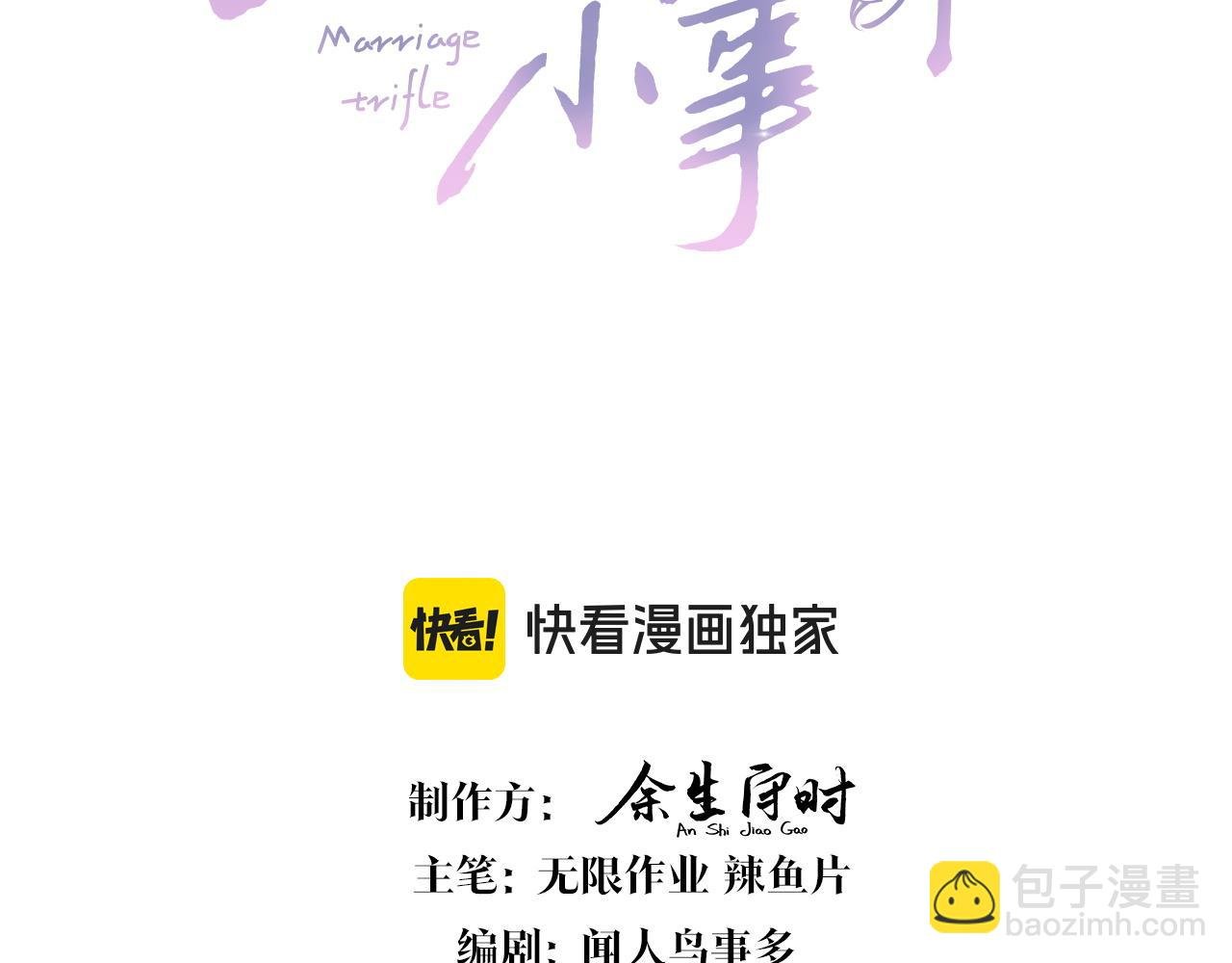 第61话 算我看走眼
