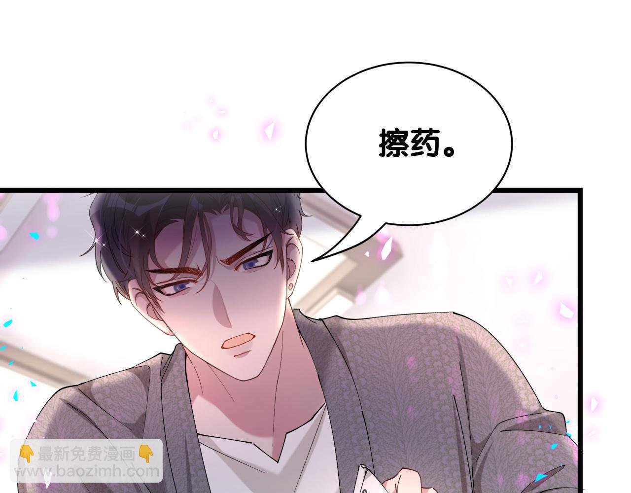 第61话 算我看走眼