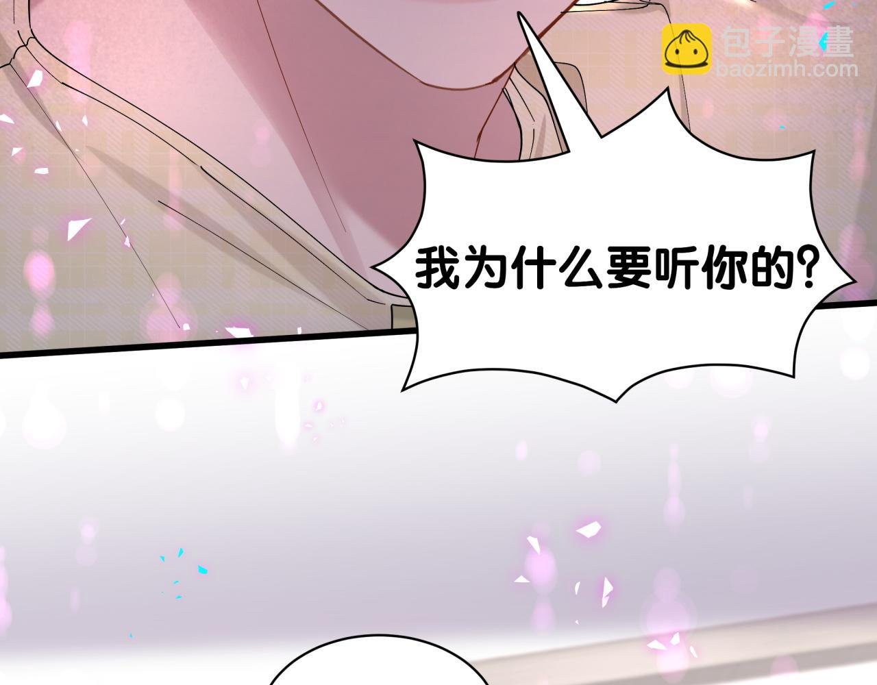 第61话 算我看走眼