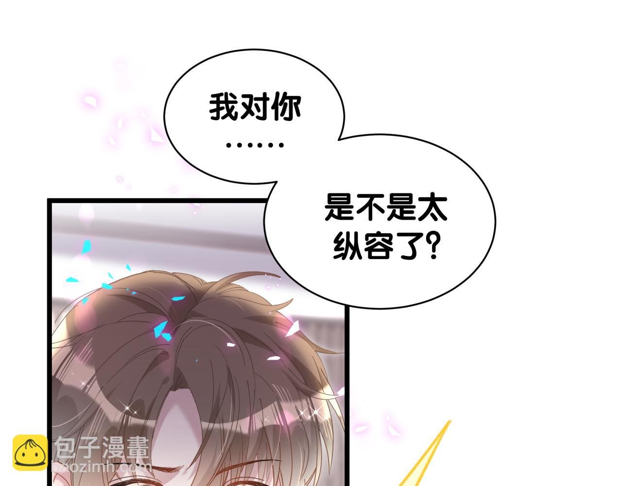 第61话 算我看走眼