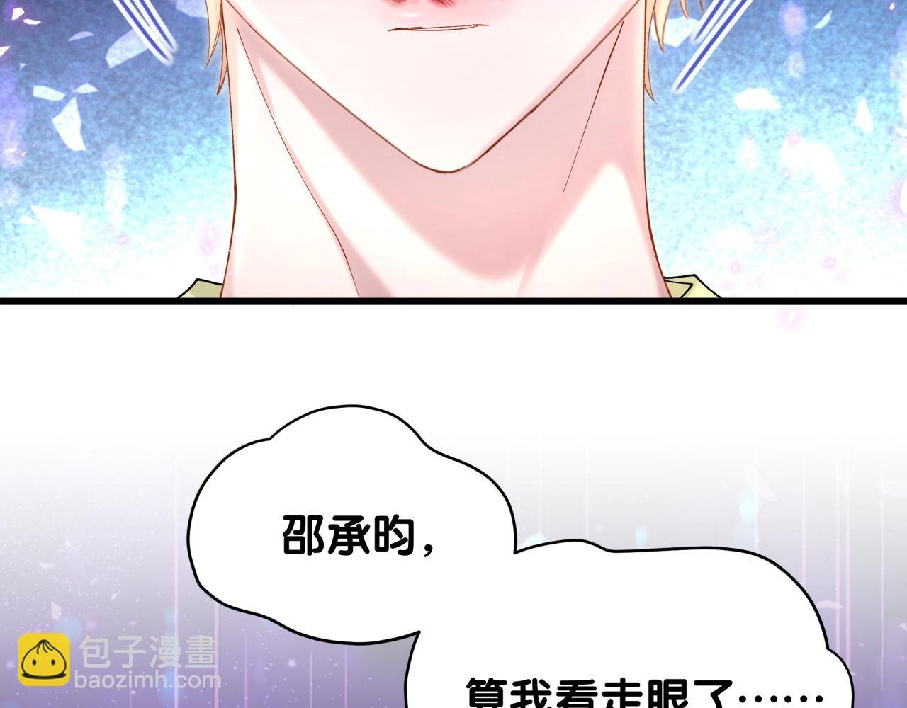 第61话 算我看走眼