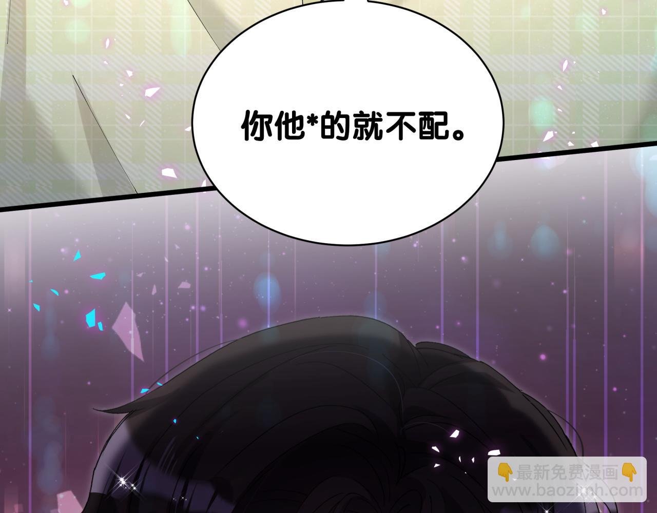 第61话 算我看走眼