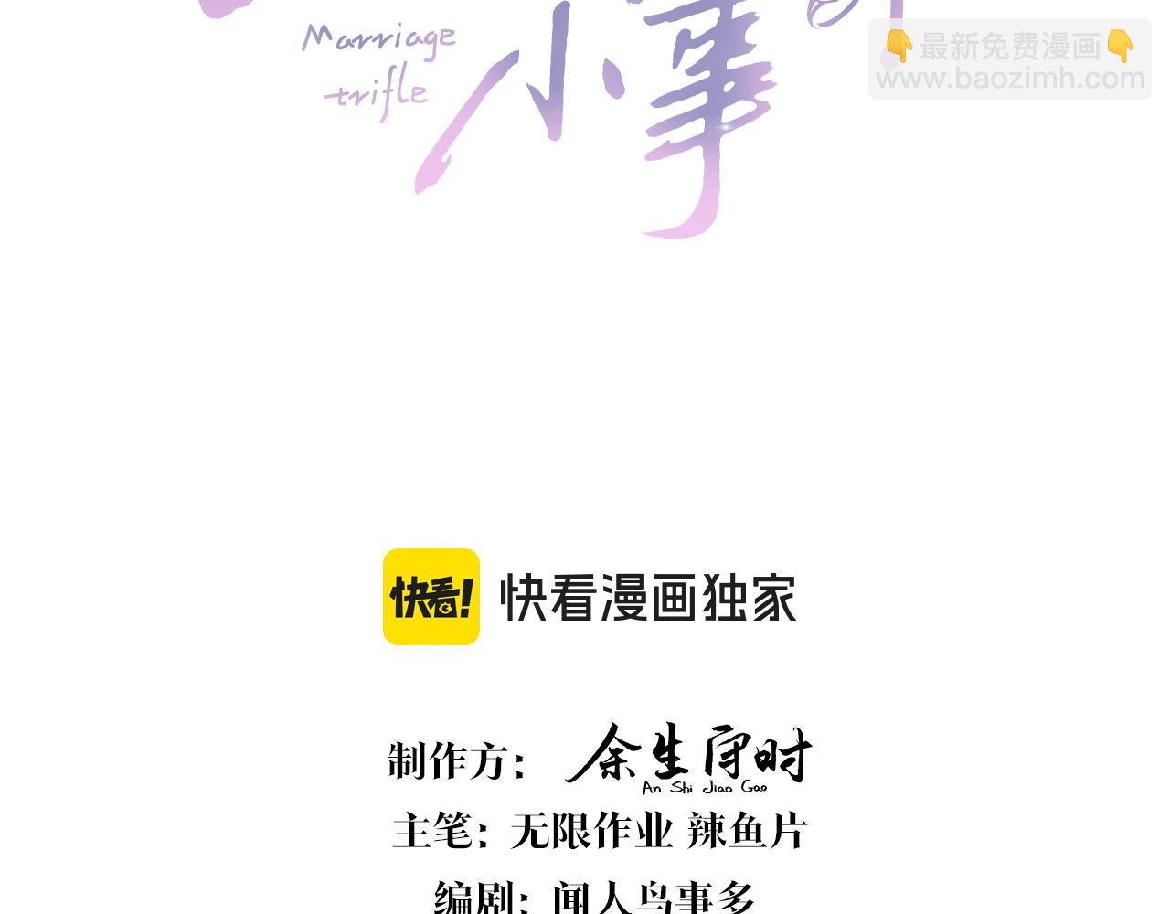 第62话 让我走行么？