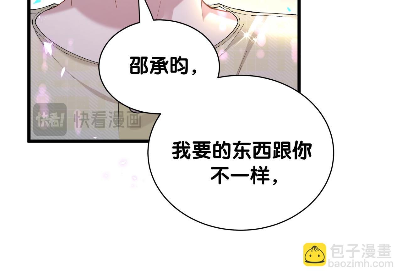 第62话 让我走行么？