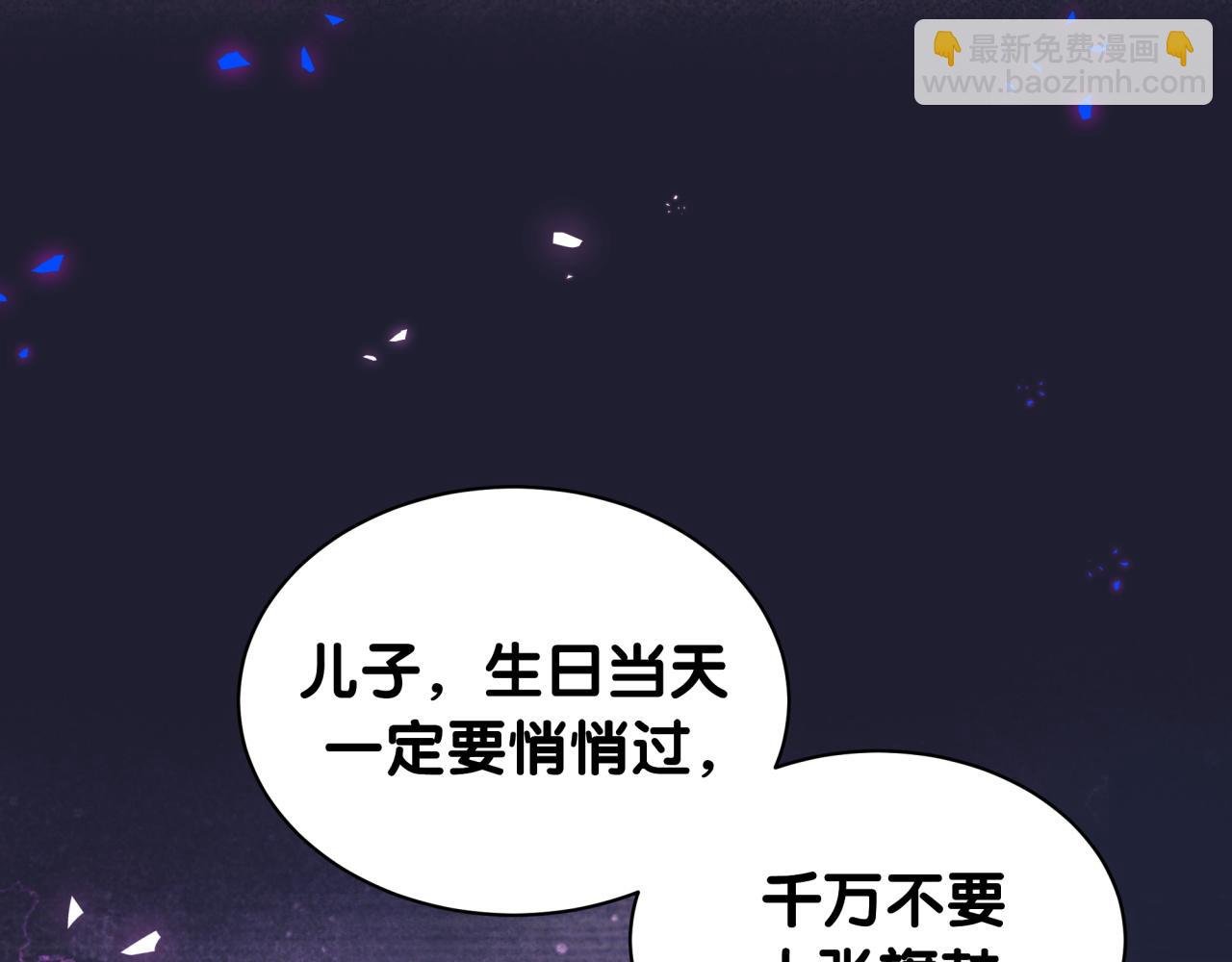 第63话 以后都要平平安安