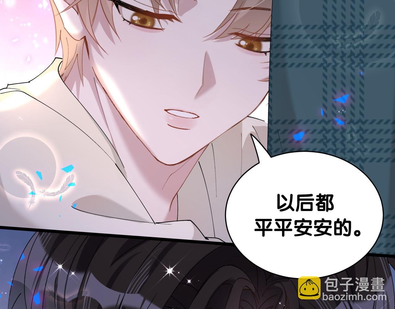 第63话 以后都要平平安安