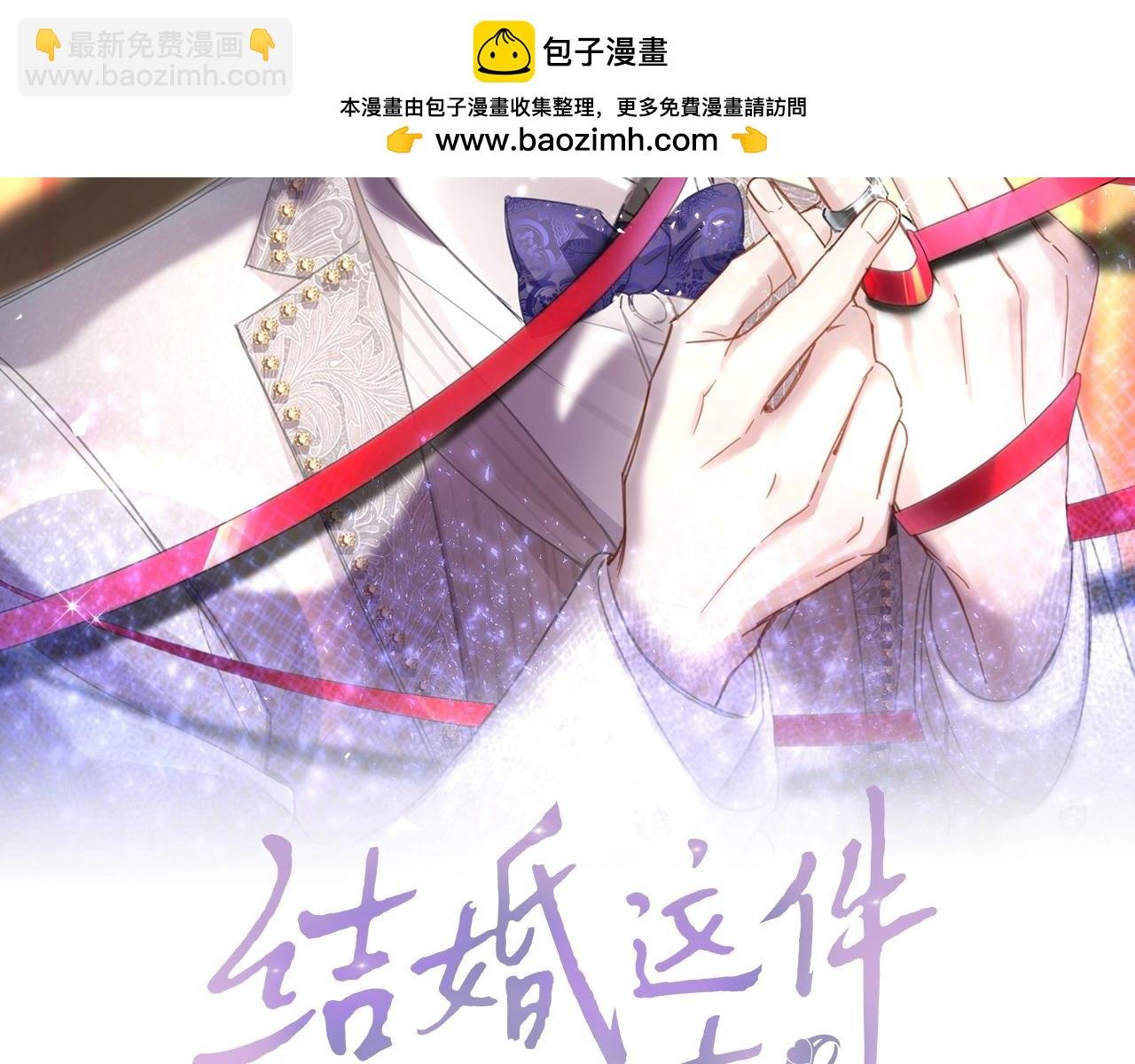 第64话 你故意激怒我