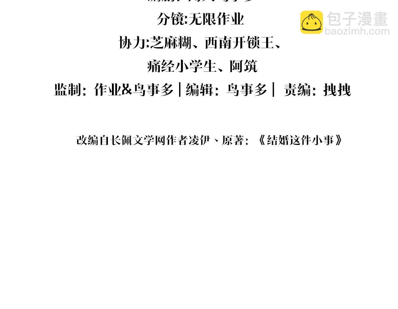 第64话 你故意激怒我