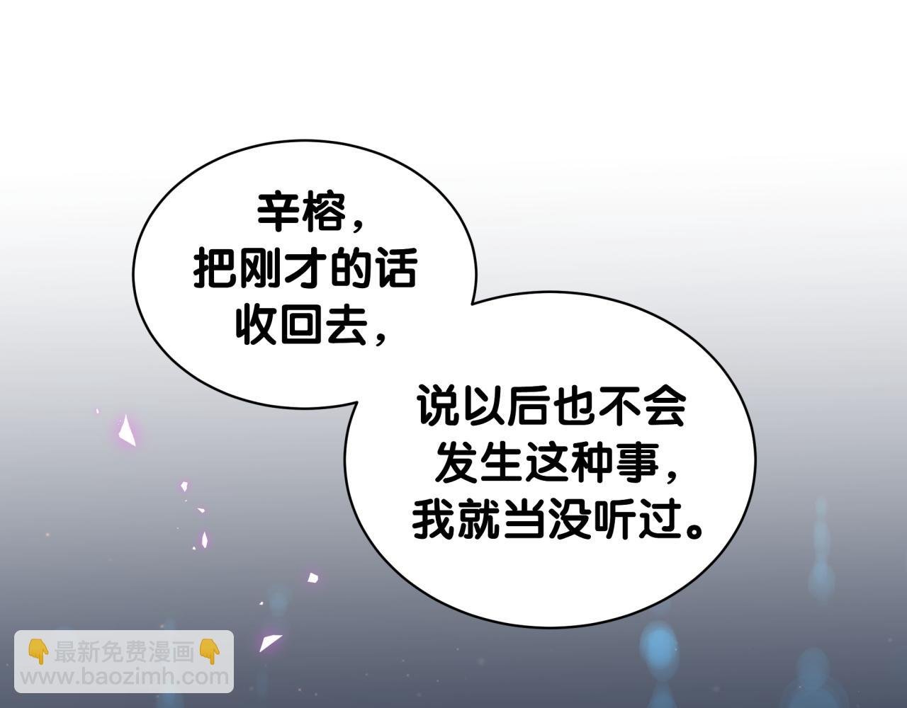 第64话 你故意激怒我
