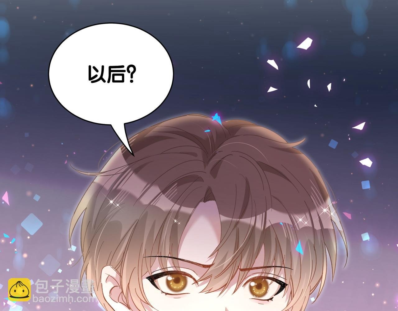 第64话 你故意激怒我