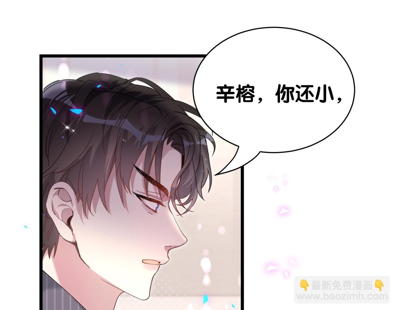 第64话 你故意激怒我