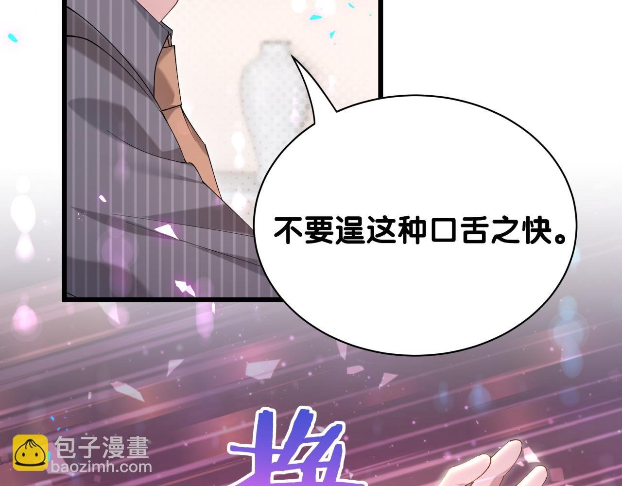 第64话 你故意激怒我