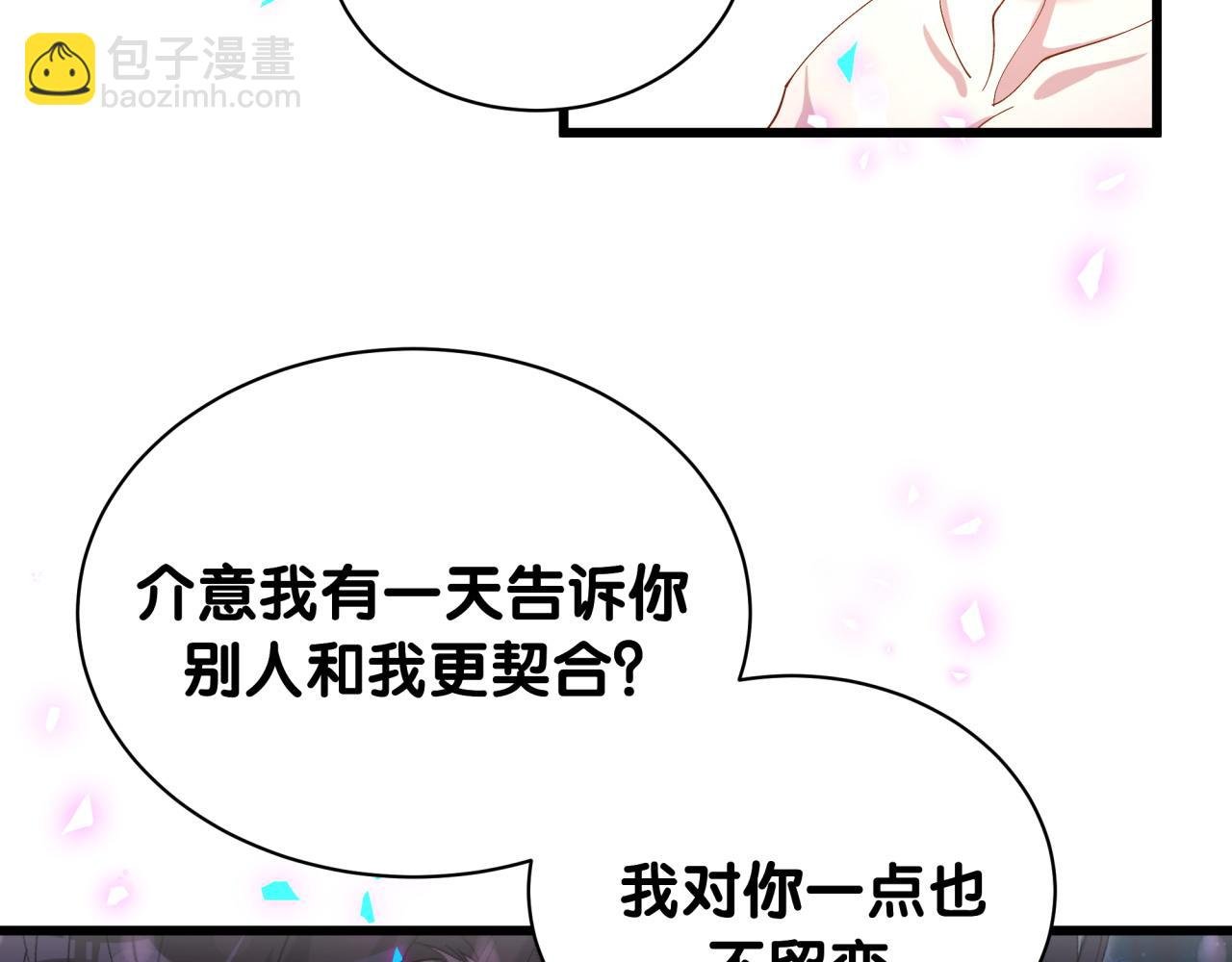 第64话 你故意激怒我
