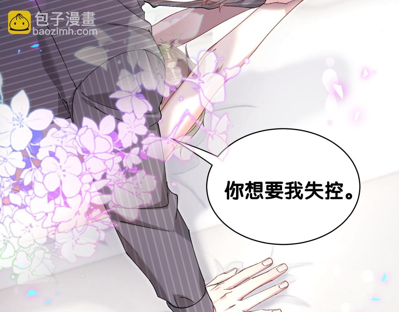 第64话 你故意激怒我