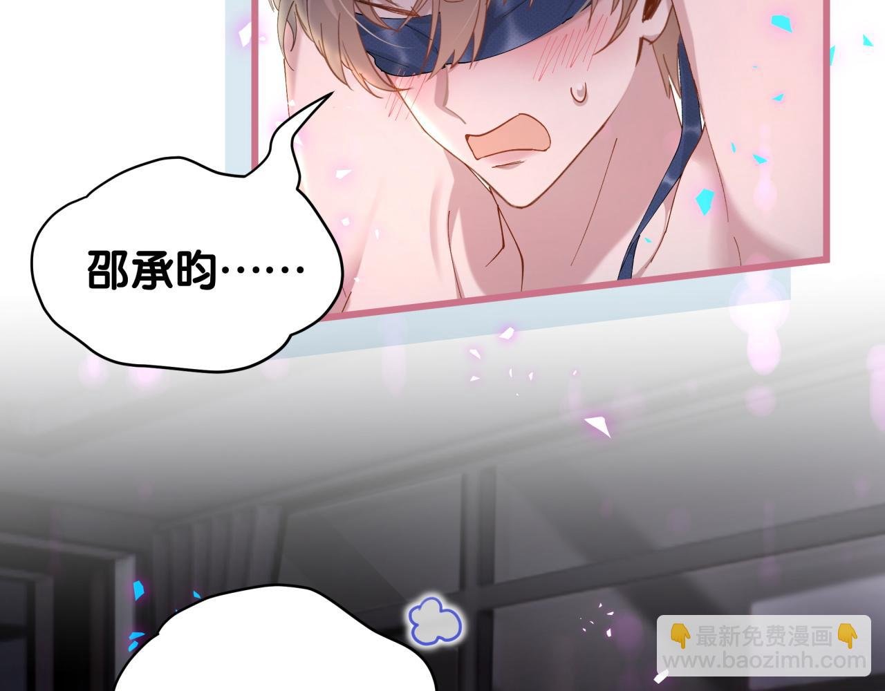 第64话 你故意激怒我