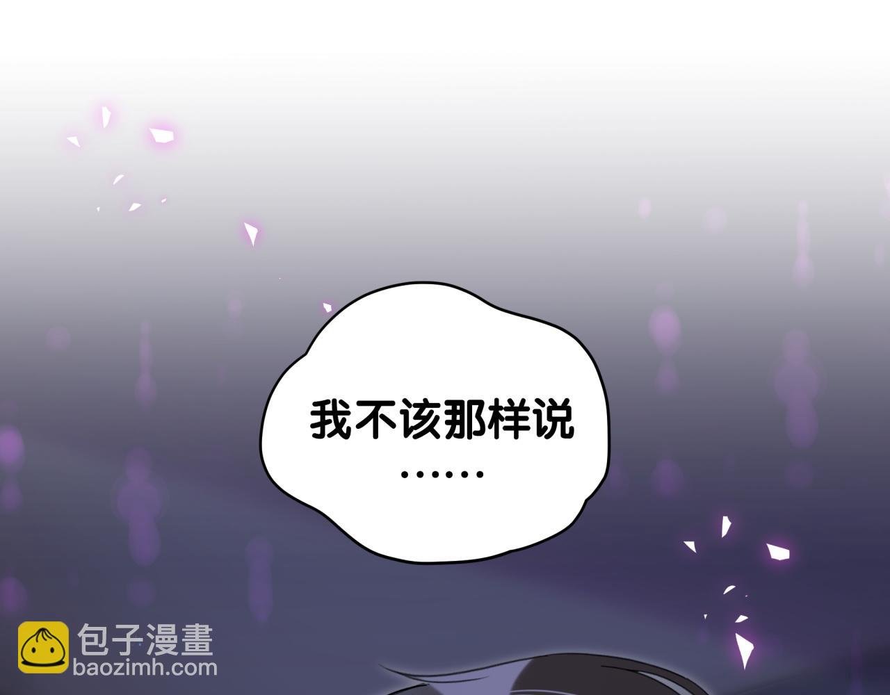 第64话 你故意激怒我