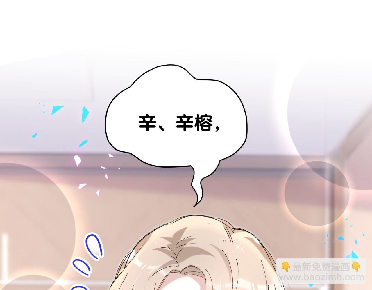 第65话 把戒指戴回去好吗？