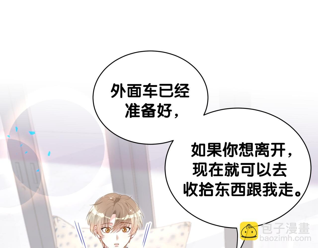 第65话 把戒指戴回去好吗？