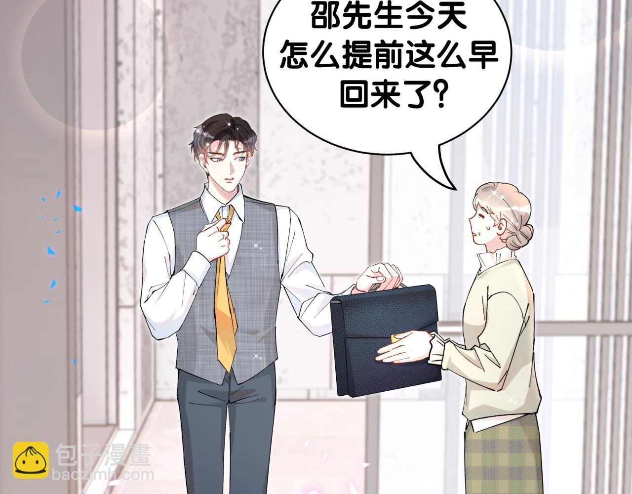 第66话 戒指找不到了