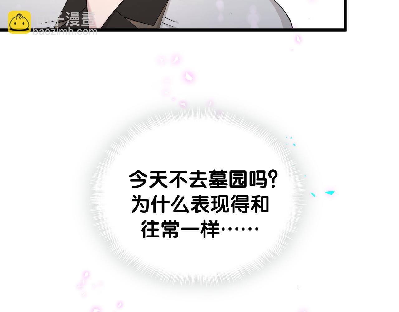 第66话 戒指找不到了