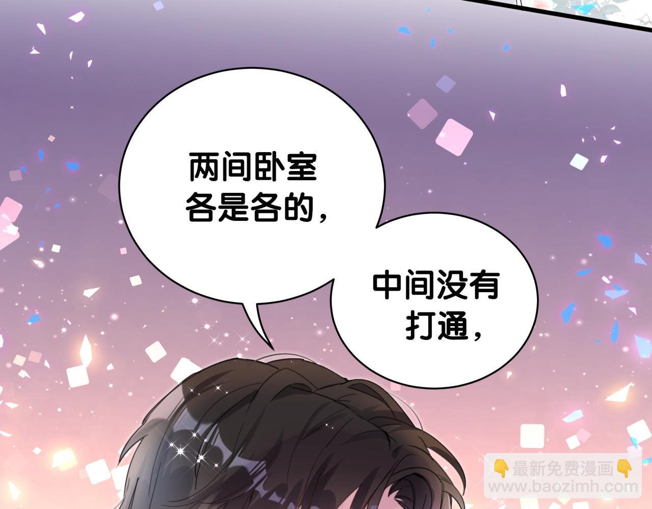 第7话 为什么会变成这样？