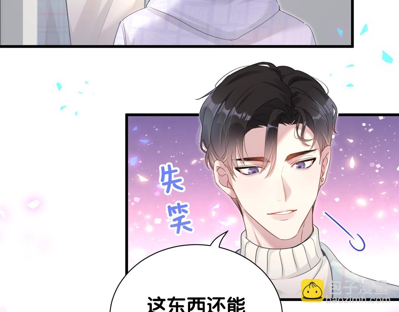 第7话 为什么会变成这样？